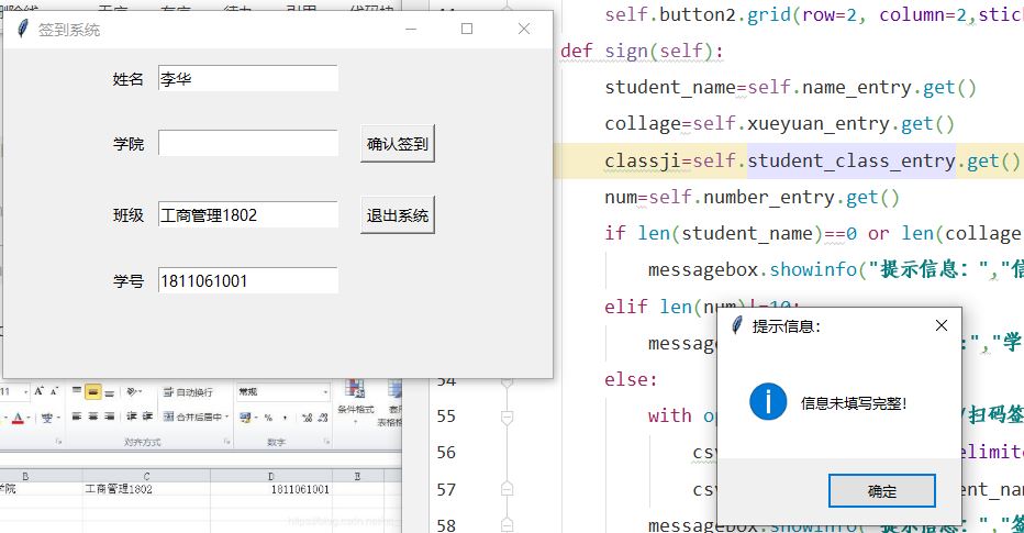 tkinter高级界面设计图片