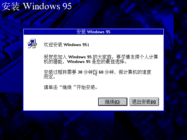 win95光盘版安装方法_win95安装程序-CSDN博客