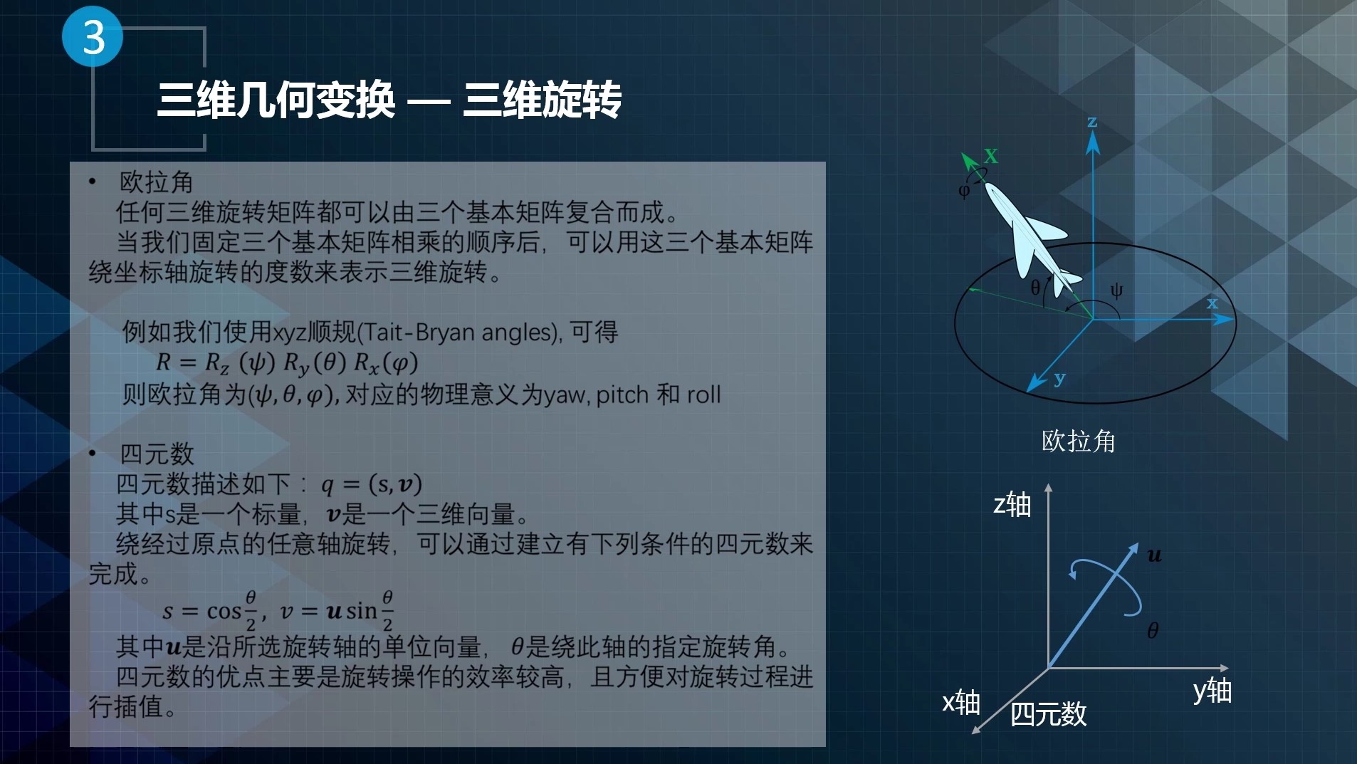 Apollo课程学习3——定位_apollo中的全局坐标系-CSDN博客