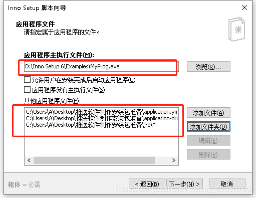 将jar包转为exe文件再制作成安装包Zartillery的博客-