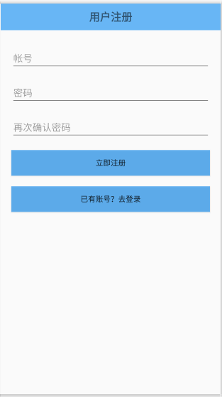 Android 实现登录注册注销功能 Dream Summer的博客 Csdn博客 Android 注销登录