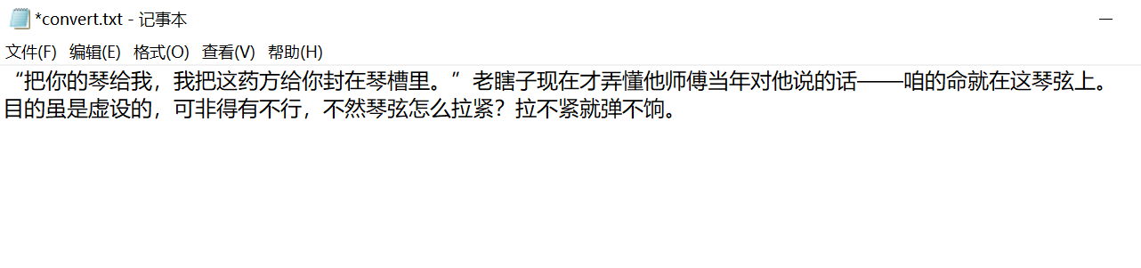 【自然语言处理】opencc：中文繁体☞中文简体的转换