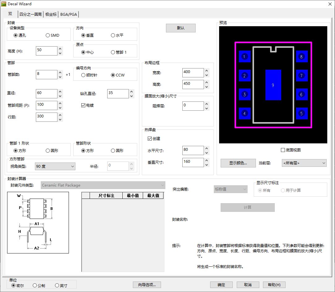 自己动手修复PADS Layout 9.5封装向导窗口显示不全的Bug_pads封装向导显示不全-CSDN博客