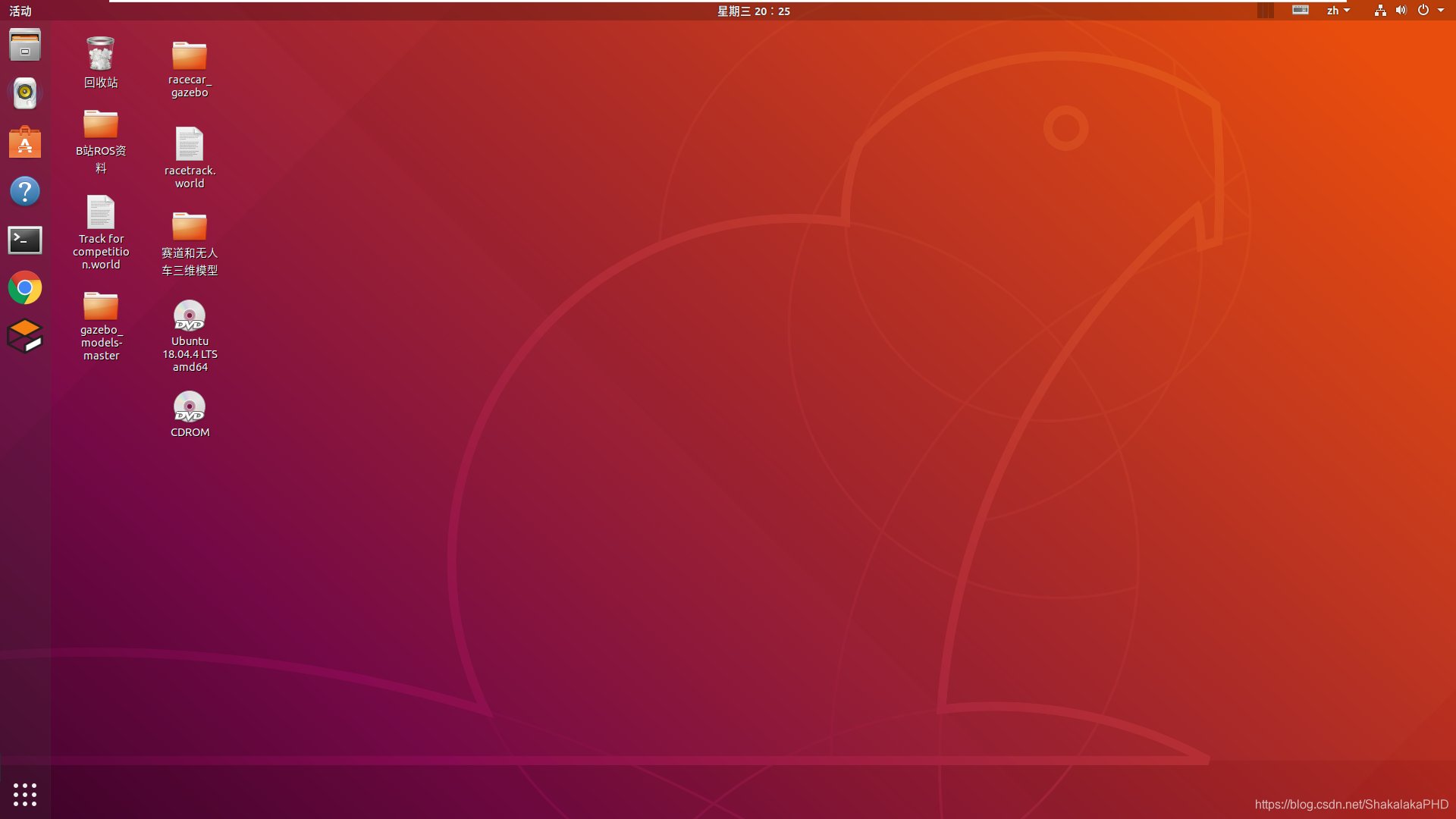 Ubuntu18.04的桌面