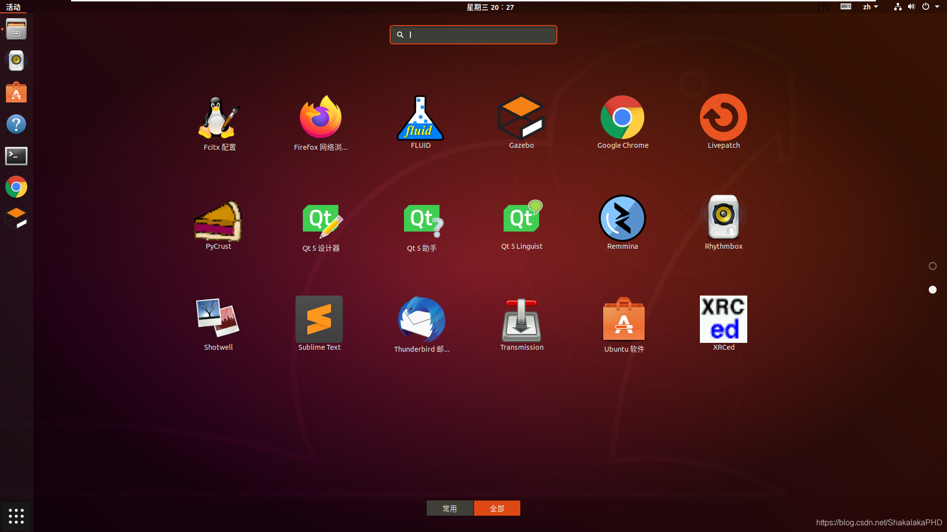Ubuntu18.04下的软件中心