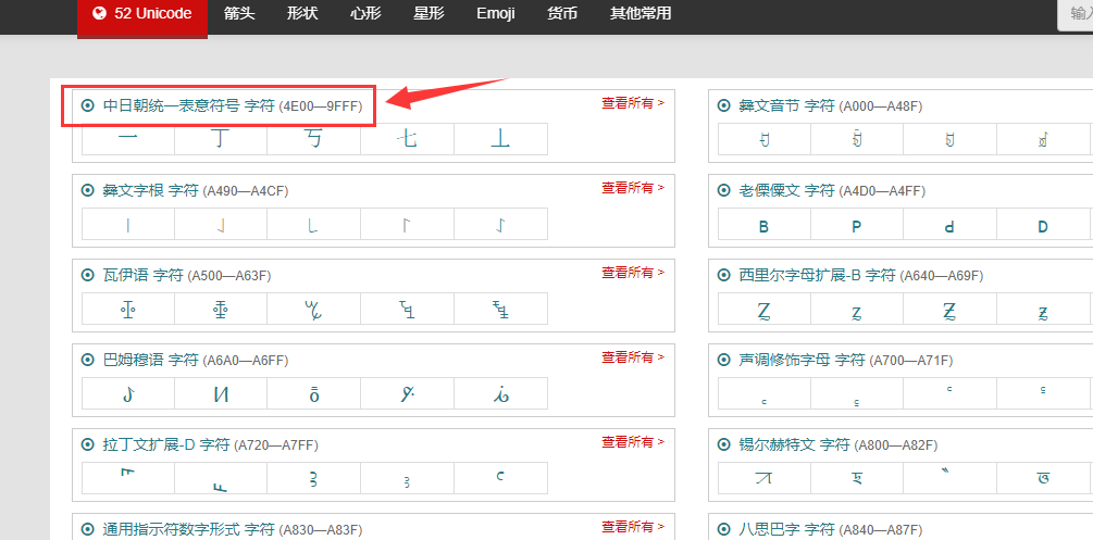 在JS与html中如何使用unicode编码_html 设置unicode16编码-CSDN博客