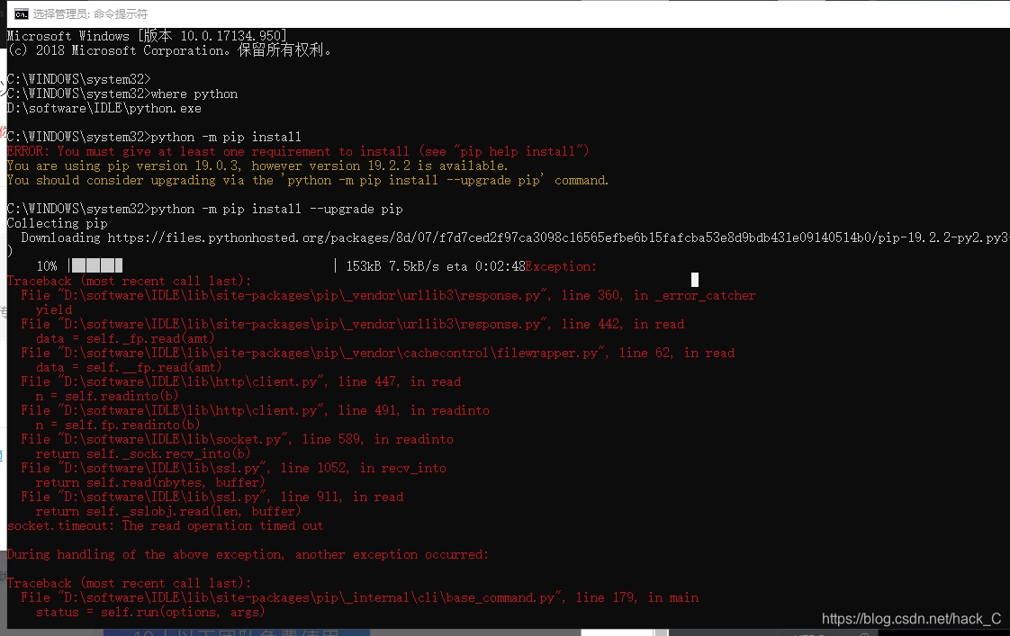 在cmd中升级pip失败 CSDN