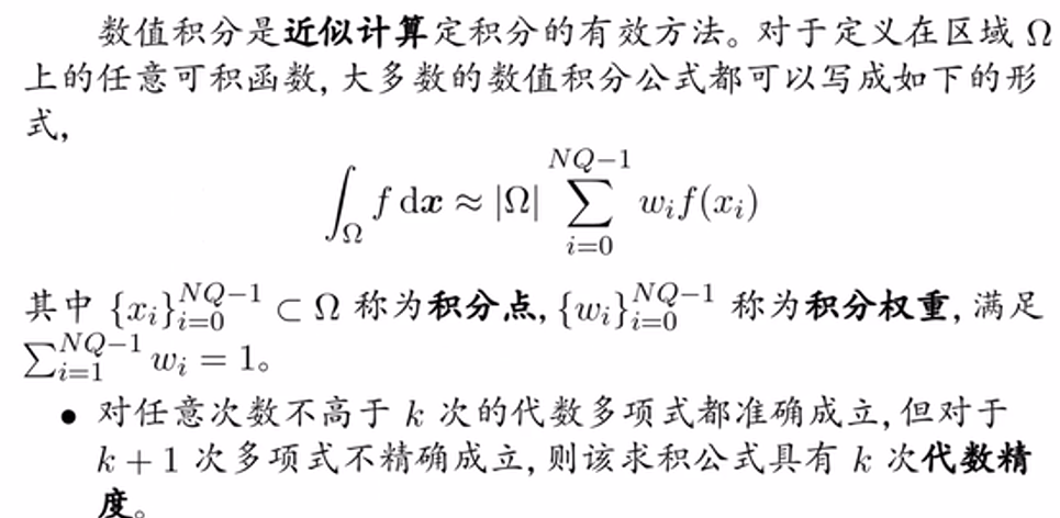偏微分方程数值解程序设计与实现——数学基础