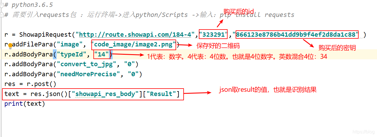 如何调用showapiRequest解决图片验证码识别?
