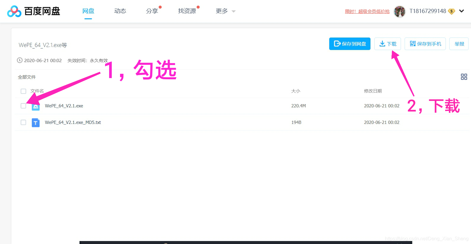 微pe制作u盘 watermark,type_ZmFuZ3poZW5naGVpdGk,shadow_10,text_aHR0cHM6Ly9ibG9nLmNzZG4ubmV0L0RlbmdfWGlhbl9TaGVuZw==,size_16,color_FFFFFF,t_70