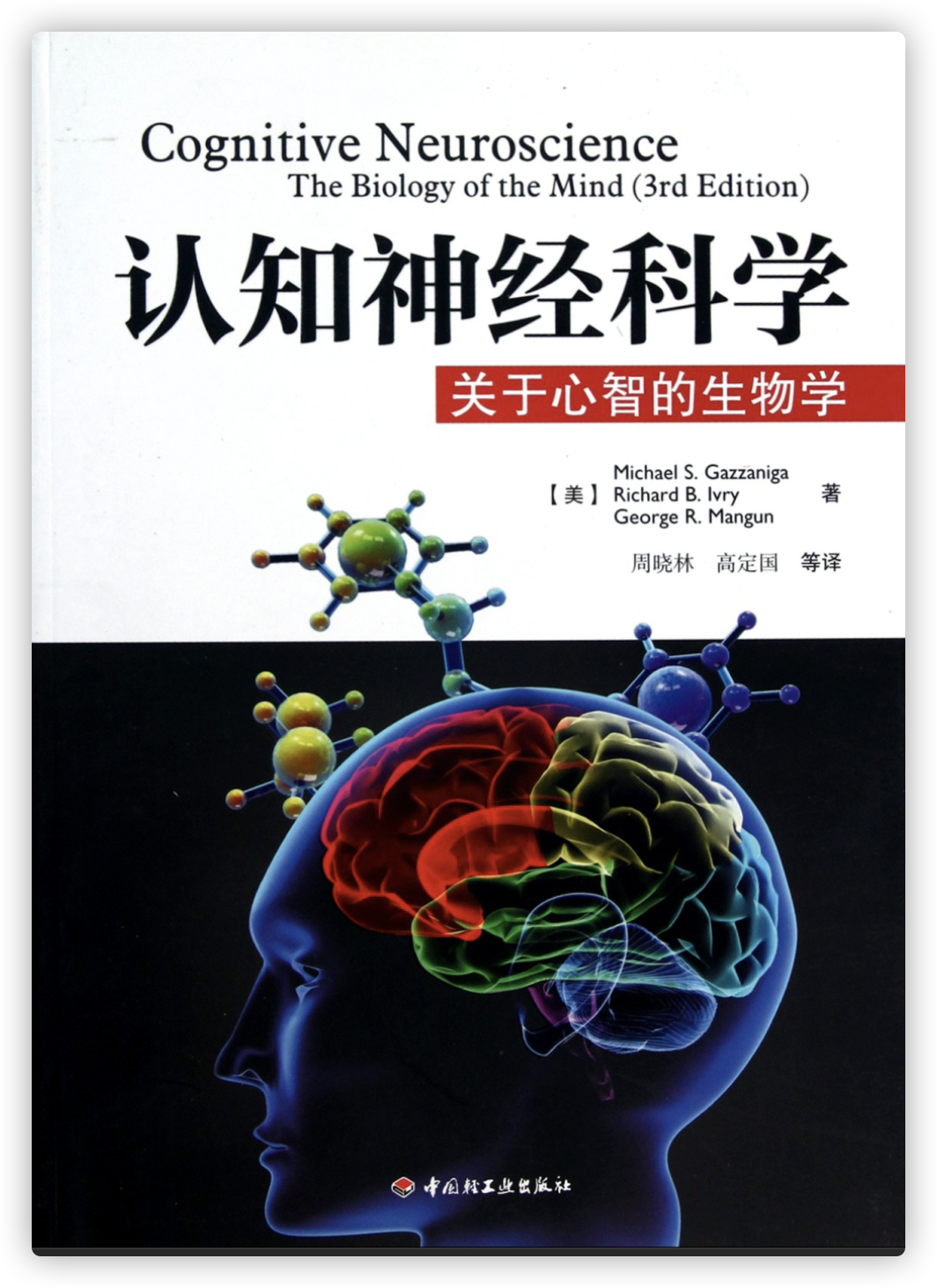 脑电eegerp神经脑科学认知脑科学研究推荐必看数目附带所有书籍高清