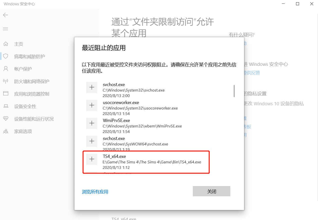 Win10 模拟人生4（sims4）报错“The sims4 is already running”（The sims4  已执行）的解决方案及分析过程（其他游戏突然无法运行也可参考）_《the sims4》正在运行-CSDN博客