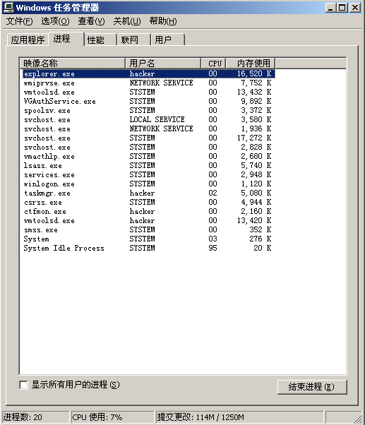 [安全攻防进阶篇] 八.那些年的熊猫烧香及PE病毒行为机理分析杨秀璋的专栏-