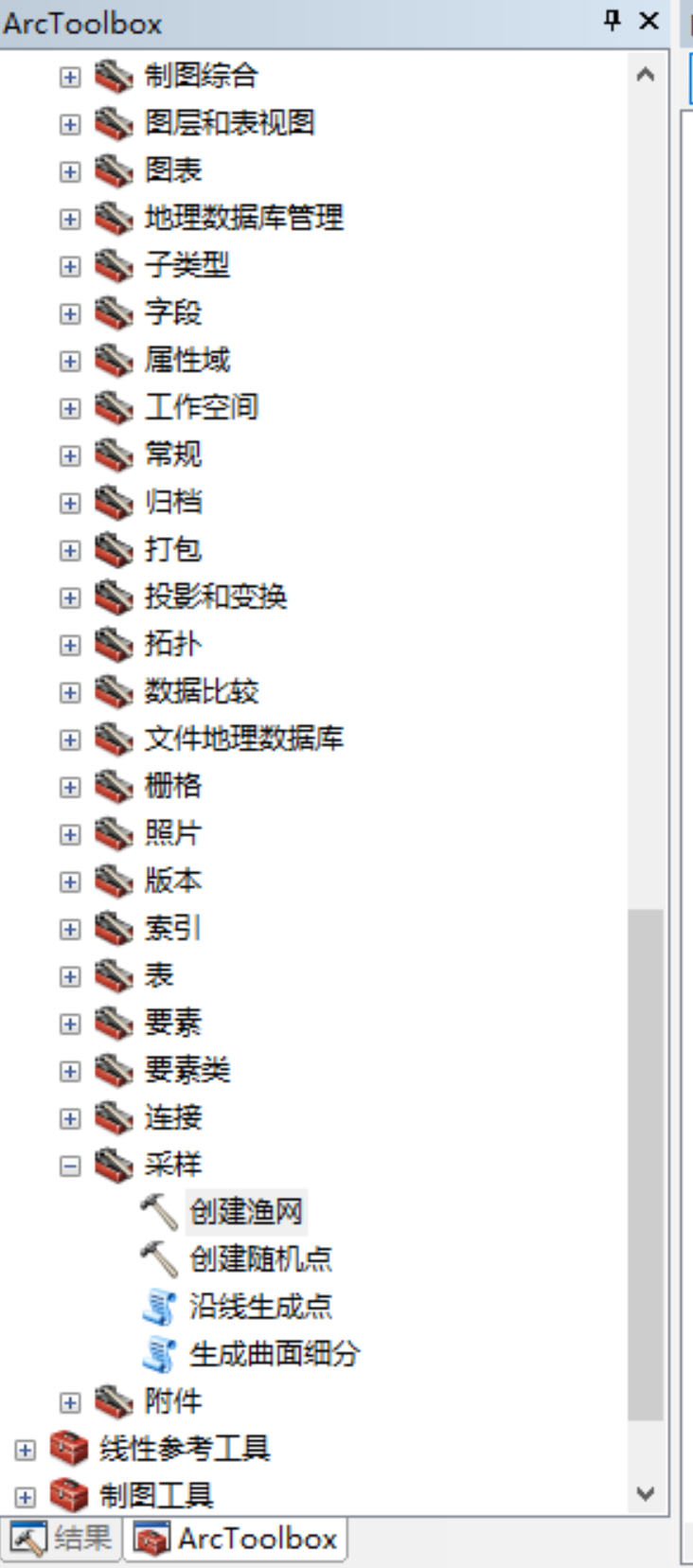 创建渔网工具的位置