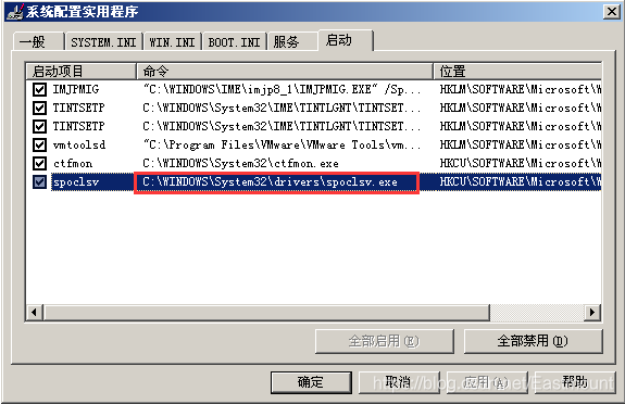 [安全攻防进阶篇] 八.那些年的熊猫烧香及PE病毒行为机理分析杨秀璋的专栏-