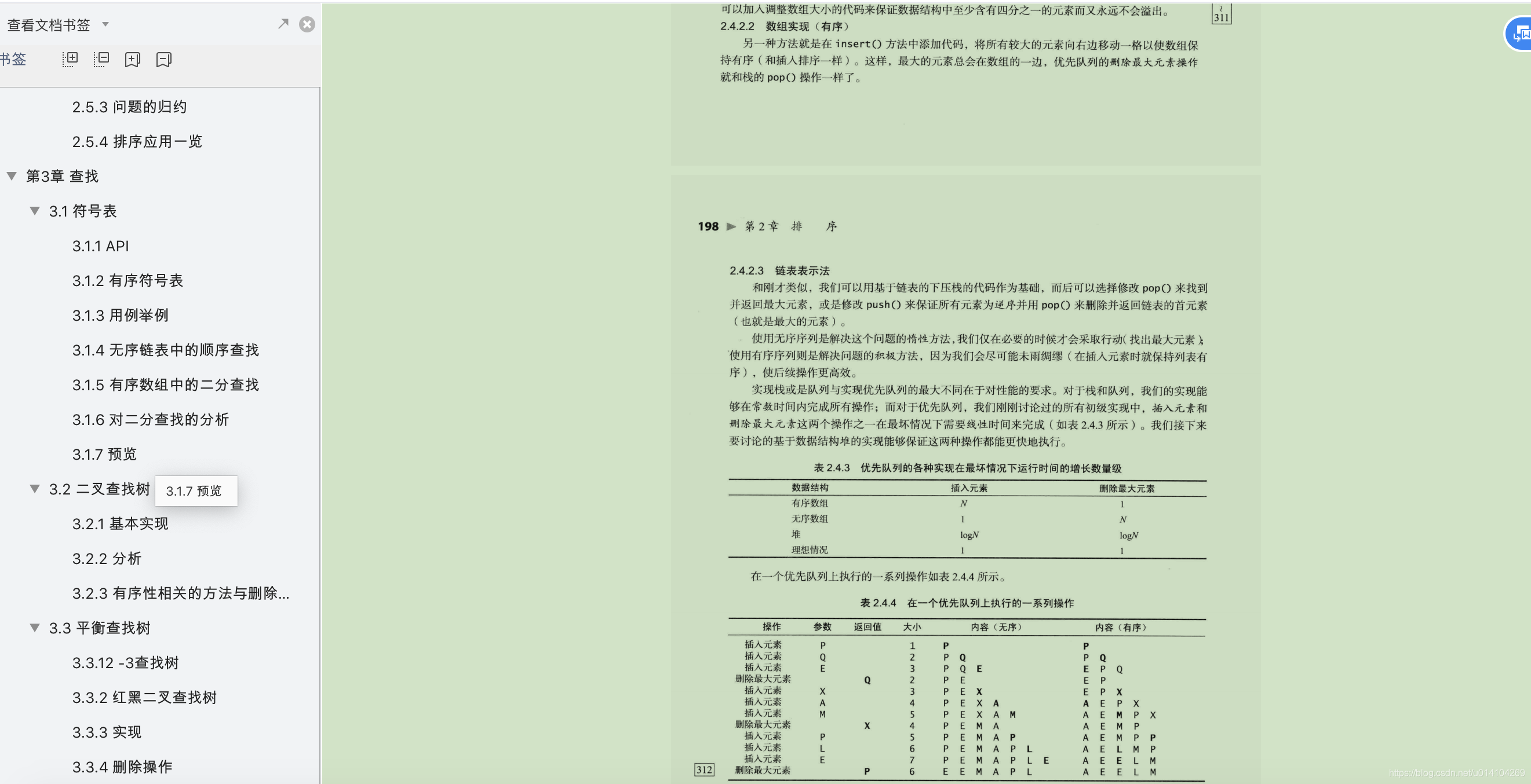 高清完整版