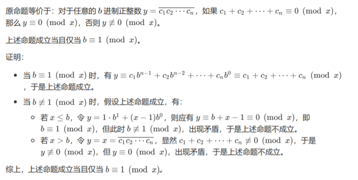 Divisibility  （2020 HDU多校联赛）