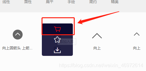 iconfont添加图标至项目