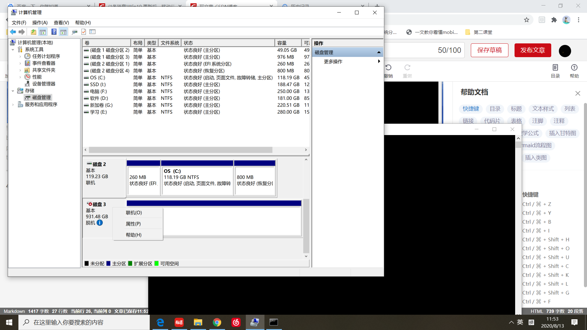 win10解决移动硬盘被system.exe占用无法弹出，试了无数种方法，最后成功。希望对你有些帮助