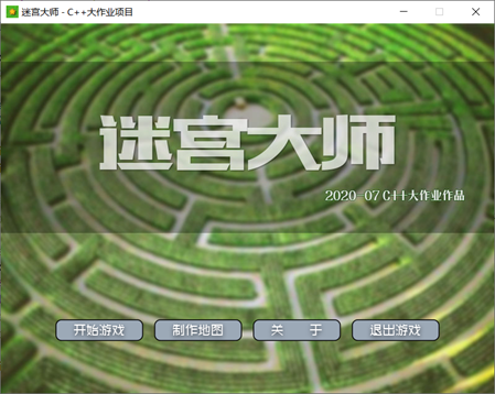 [Maze Master] A maze game written in Qt/C++ (the source code download ...