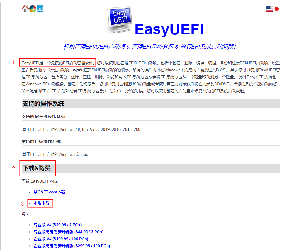EasyUEFI Enterprise 5.0.1 instal the new version for windows