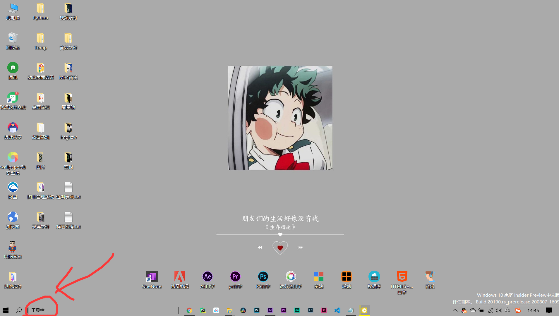 win10如何将桌面状态栏(任务栏)软件图标设置为居中