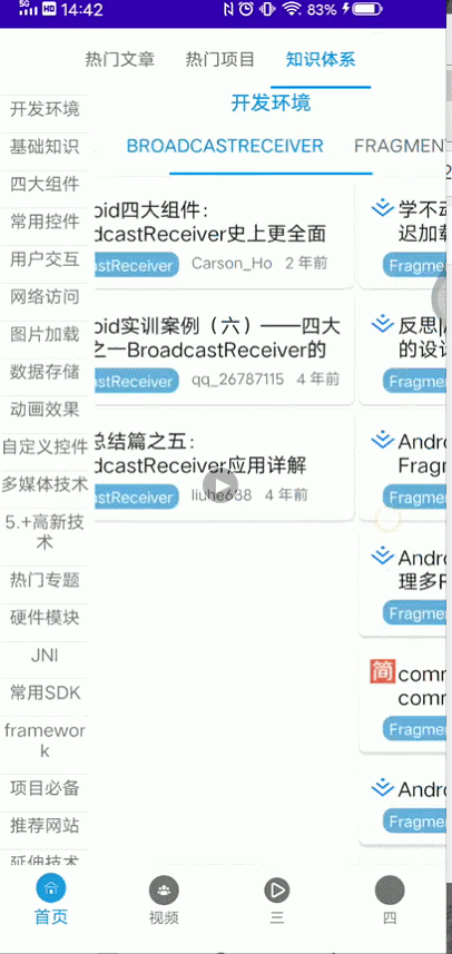 Android RecycleView上下滑动带动ViewPage2左右滑动