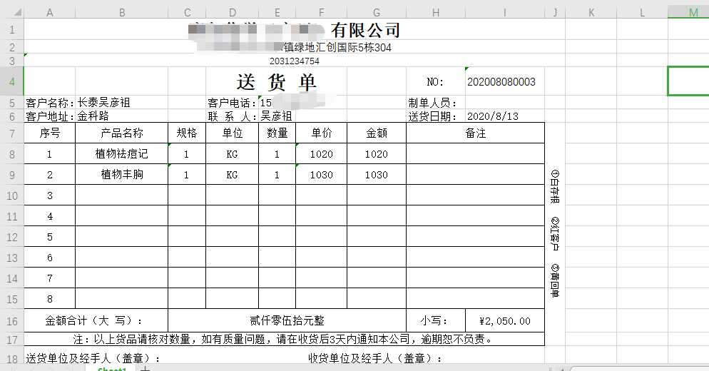 JAVA基于POI的excel模板的导出！_java 导出poi审批模板设计set-CSDN博客