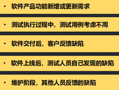 软件测试用例分析和用例设计