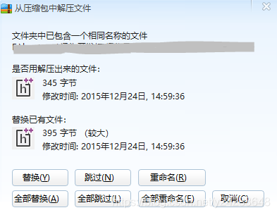 在windows下解压压缩文件时出现文件名重名的问题_解压时,字母大小写 