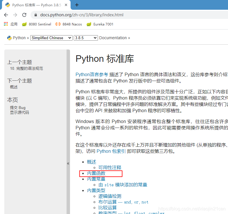 Python 基础 —— python documentation 文档使用说明-CSDN博客