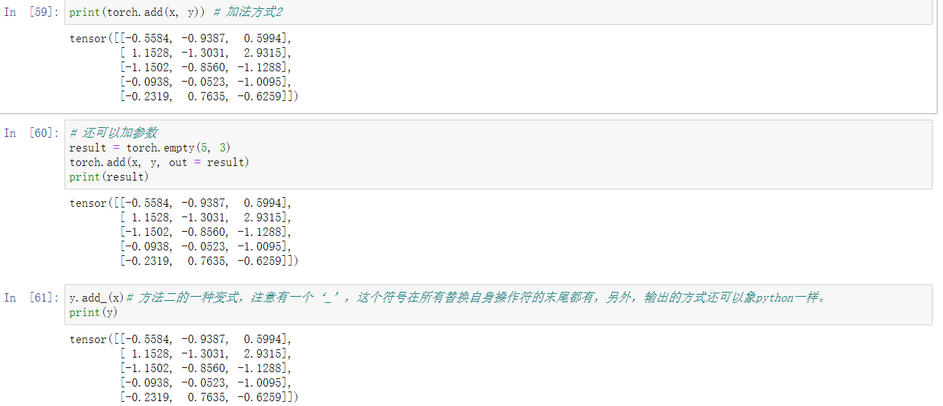 pytorch深度学习 60分钟闪电战