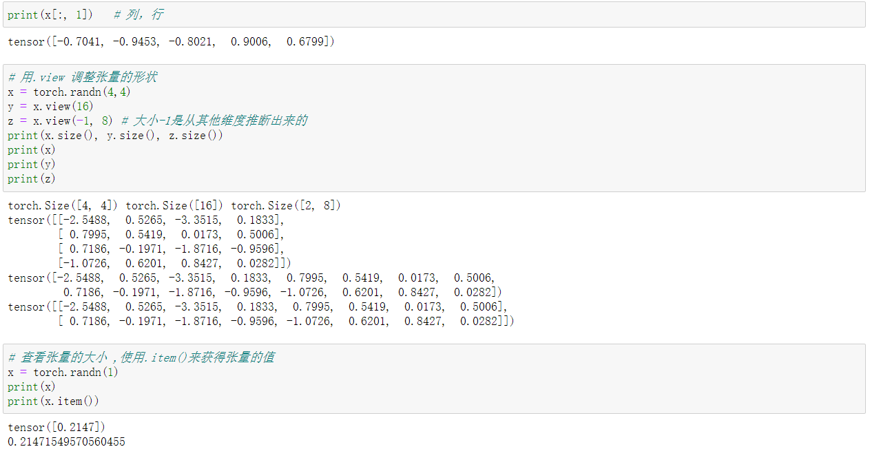 pytorch深度学习 60分钟闪电战