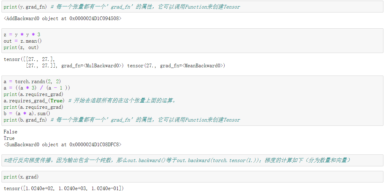 pytorch深度学习 60分钟闪电战