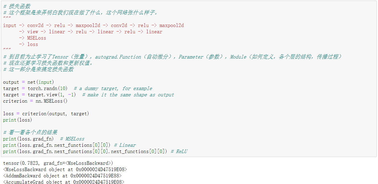 pytorch深度学习 60分钟闪电战
