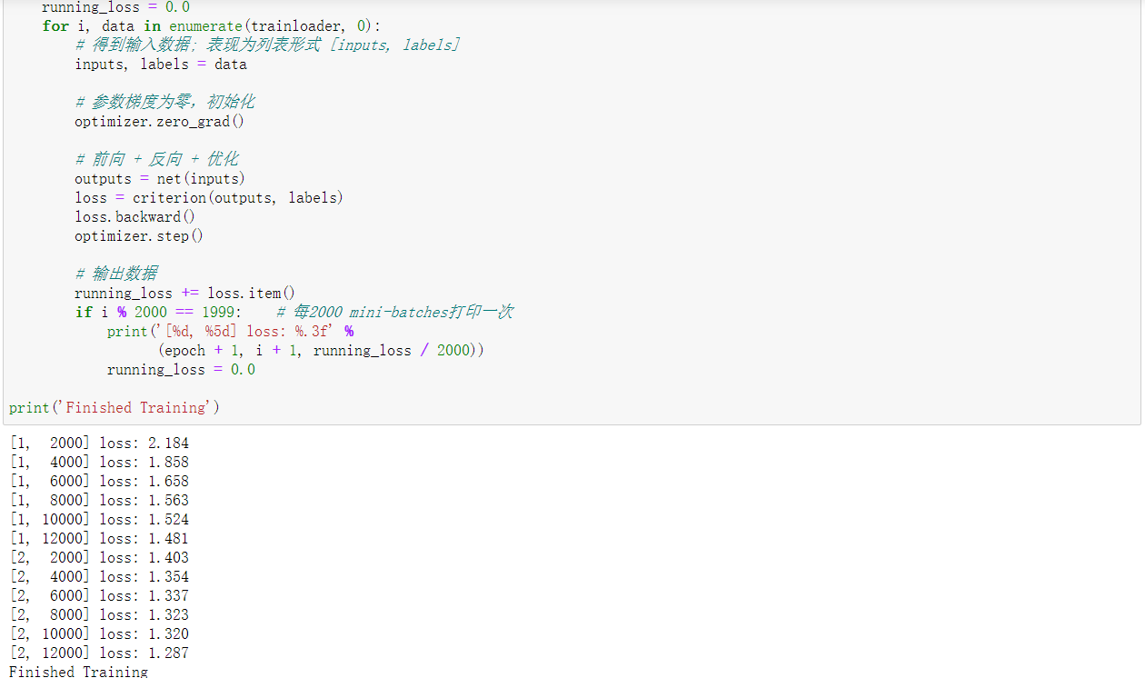 pytorch深度学习 60分钟闪电战