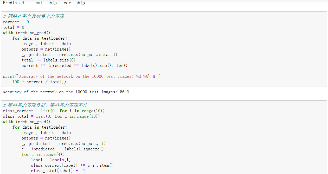 pytorch深度学习 60分钟闪电战