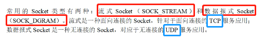 socket简单介绍