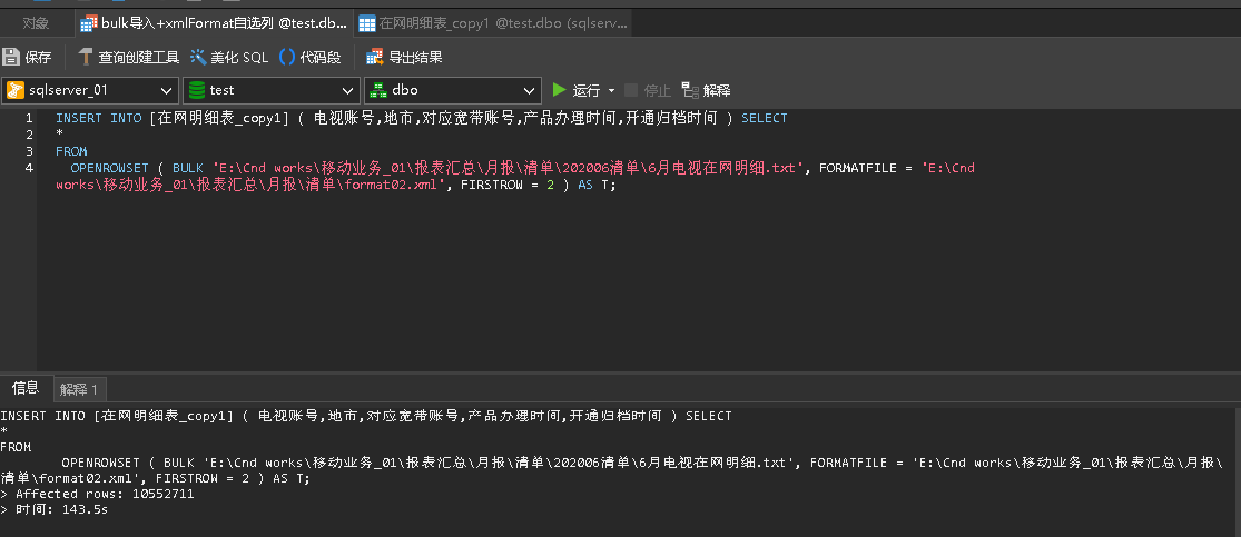 sqlserver实用干货快速上手1