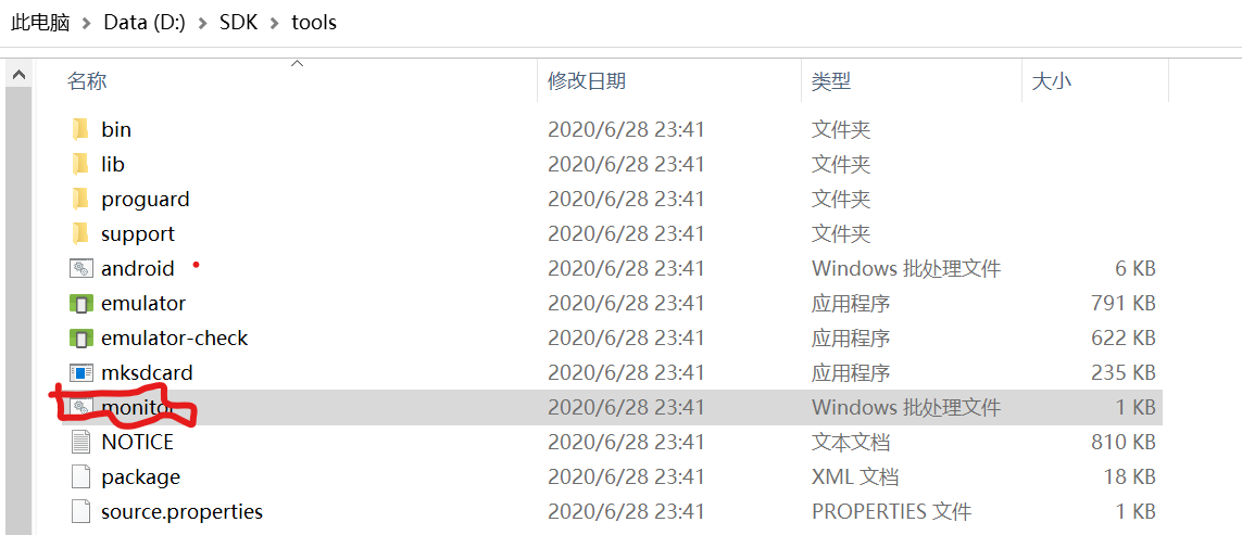 Android Studio4.0中正确的打开Android Device Monitor_如何打开设备监控器(device monitor ...