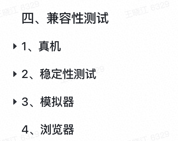 测试报告编写，测试结果编写