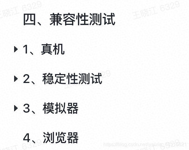 测试报告编写,测试结果编写