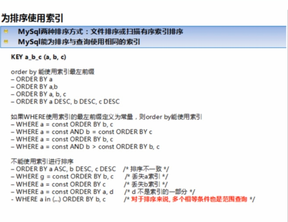 mysqlSQL优化,索引优化,查询优化学习笔记