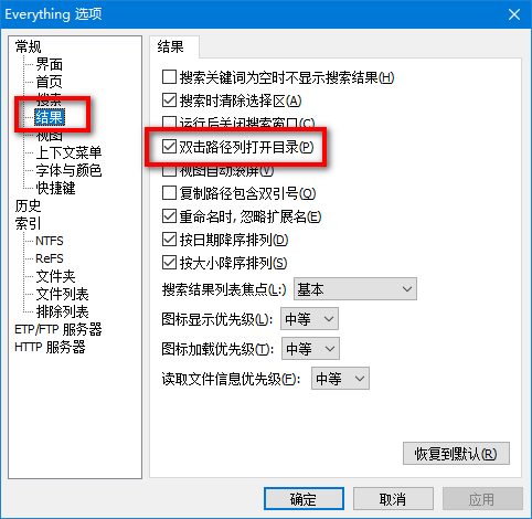 Everything使用详解_everything .csdn-CSDN博客