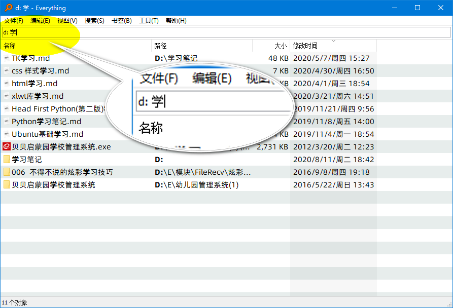 Everything使用详解_everything .csdn-CSDN博客