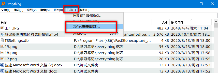 Everything使用详解_everything .csdn-CSDN博客