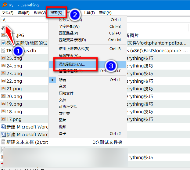 Everything使用详解_everything .csdn-CSDN博客