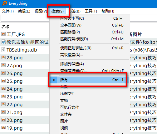 Everything使用详解_everything .csdn-CSDN博客