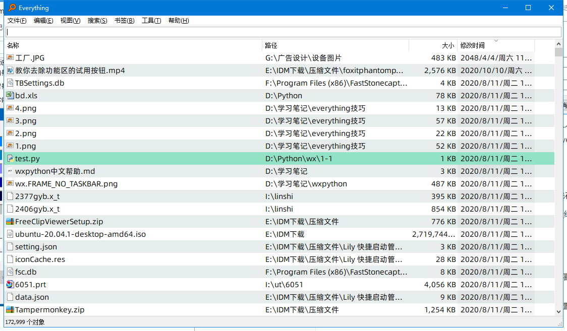 Everything使用详解_everything .csdn-CSDN博客