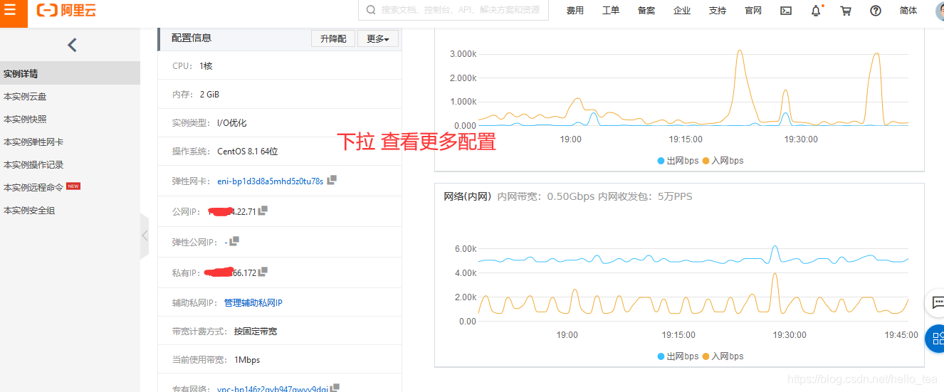 图六 下拉查看更多配置